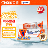 【原研进口】扶他林  双氯芬酸二乙胺乳胶剂 1%*50g 3盒装 用于缓解肌肉软组织和关节的轻至中度疼痛