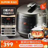 苏泊尔（SUPOR） 电压力锅2-4人 电高压锅家用3L迷你球釜0氟内胆电饭锅 智能小玲珑煲电饭煲 双内胆电压力锅 3L