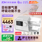 瑞迈特G3B25VT双水平肺病机家医用老人慢阻尘肺病功能不全低血氧