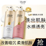 OLAY玉兰油精华沐浴露添加烟酰胺 透光500g+柔滑500g  男女士通用