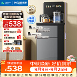 美菱（MeiLing）客厅家用底部上水防溢水茶吧机智能语音饮水机旗舰新品升级薄款直屏制冷制热泡茶机MY-DA6215B