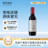 西鸽酒庄玉鸽小瓶干红女士葡萄酒187ml 贺兰山东麓宁夏红酒微醺聚会