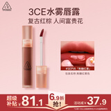 3ce水雾唇露红栗色SEPIA焦糖红栗唇釉口红唇膏哑光生日礼物送女友