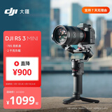 大疆 DJI RS 3 Mini 如影微单稳定器手持云台 单反相机智能拍摄 三轴防抖 大疆云台稳定器