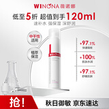 薇诺娜极润保湿柔肤水120ml爽肤水补水面部护肤品教师节礼物