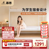 慕思（de RUCCI）学安 抑菌防螨天然乳胶床垫榻榻米床褥软垫1.8*2米软硬适中