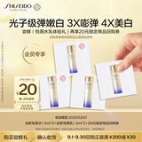 资生堂（SHISEIDO）悦薇滋润水1.5ml*2+乳1.5ml*2美白淡斑体验试用装【返20元券】