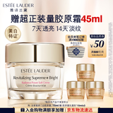 雅诗兰黛白胶原霜75ml美白淡斑抗皱护肤品套装化妆品礼盒生日礼物送女友