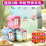 茗愿水果茶叶【中秋节送礼】花茶包蜜桃乌龙茉莉绿茶玫瑰送家人伴手礼 【发3罐共135g】 【茉莉+玫瑰+蜜桃】