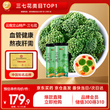 半山农 三七花茶 田七花四年花云南文山新花苞大无碎300g养生泡水送老人