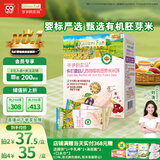 爷爷的农场有机婴幼儿胚芽米饼西梅樱桃味32g宝宝儿童婴儿零食米饼婴儿6个月