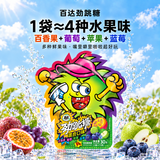 百达跳跳糖爆炸糖30g水果混合口味 儿童零食跳跳糖 哄娃神器 乐趣糖果