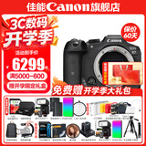 佳能r7相机 微单相机 视频直播高清eos r7 APS-C画幅  打鸟   直播 踏青 微单 学生 专业半画幅相机 R7拆单机身【不含镜头 建议选购套装】 官方标配【下单送大礼包~优先推荐选套餐】