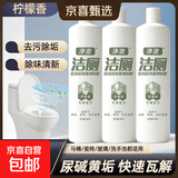 厕净900克家用马桶强效洁厕灵除垢除臭瓷砖卫生间去黄清洁剂 强力型柠檬香900克*3瓶