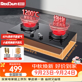 红日（RedSun）红外线燃气灶双灶具家用大火力 可适应底盘 天然气液化气煤气炉灶 台嵌两用钢化玻璃灶 EX06B 1200°C猛火换灶免改孔 EX16B 天然气