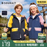 水孩儿（SOUHAIT）童装儿童外套2026秋冬新款男女童摇粒绒厚风衣加绒外套 炫彩黄-SHRCND10CC751Y04 140