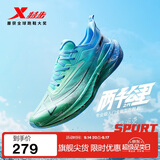 特步（XTEP）两千公里二代跑鞋男子运动鞋网面透气轻便减震耐磨秋季男跑步鞋