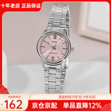 卡西欧（CASIO）手表女 指针系列 时尚简约石英女表防水学生考试表七夕情人节礼物 LTP-V005D-4B2 店长推荐