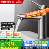 华帝（VATTI）面盆水龙头冷热 304不锈钢浴室水龙头 洗脸盆洗手盆水龙头 041016