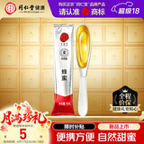同仁堂（TRT）北京同仁堂蜂蜜勺蜜10g 天然纯正柚子茶可搭便携小包装