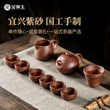 金镶玉功夫紫砂茶具整套泡茶杯宜兴原矿中秋节高档礼盒 西施壶套装