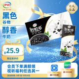 伊利谷粒多黑谷牛奶饮品250ml*12盒/箱黑豆+黑米+黑芝麻6月产中秋礼盒 谷粒多黑谷12盒