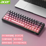 宏碁（acer） 无线蓝牙双模机械键盘键小型便携办公游戏笔记本台式电脑手机平板适用Mac/iPad 68键黑莓茶轴【RGB发光】-三模连接