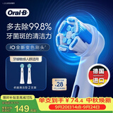 欧乐B【正品刷头】德国进口成人电动牙刷头原装iO系列 卓越深洁型刷头2支装 白色CW-2 口腔护理牙龈呵护