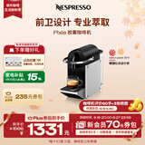 Nespresso奈斯派索胶囊式便携咖啡机小型家用全自动商用小巧高压萃取两种杯量选择意式雀巢咖 D62银色（赠试用胶囊7颗）