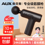 奥克斯（AUX）筋膜枪按摩器颈膜枪全身腰部颈肩肌肉放松健身运动按摩仪按摩神器中秋节生日礼物送爸妈男女友实用 【经典黑】6档调节+迷你便携