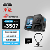 GOPRO HERO13 Black 防抖运动相机 防水相机 vlog户外潜水骑行相机 随行套装【单机+128G内存卡】