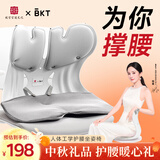 BKT护腰坐垫中秋礼品送长辈人体工学坐姿椅办公室靠垫座椅汽车腰靠背 超大气质灰+坐垫套【300斤以内】