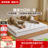 全友家居天然椰棕护脊床垫1.35米x2米家用单人席梦思弹簧中硬厚床垫子