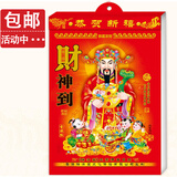 华昶日历2027年家用挂墙老皇历月历手撕挂历老黄历 传统择吉日羊年老式日历手撕老年人撕历手撕日历 财神到（如缺货封面随机发） 8K（大号）