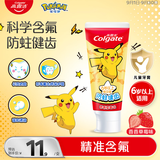 高露洁（Colgate）【宝可梦联名】儿童牙膏6-12岁防蛀含氟10-15岁青少年牙膏70g草莓
