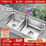 欧琳（OULIN）厨房水槽0涂层SUS304不锈钢洗菜盆洗碗池大双槽洗菜池左右可选