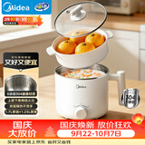 美的（Midea）电煮锅 宿舍小锅 不锈钢0涂层 小电锅 学生寝室一体泡面火锅多功能 电蒸锅 电热锅 XZE1614 配蒸笼