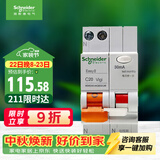 施耐德 带漏电保护断路器A型1P+N C20A空气开关带漏保MGNEA9C45C2030CAR