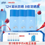 高夫小蓝盾多效清爽防晒霜50ml*3 SPF50 PA+++ 控油美白军训男女通用