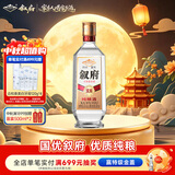 叙府 优质纯粮 浓香型白酒 52度 500ml 单瓶装  纯粮食酒