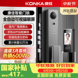 康佳（KONKA）NDPro40智能门锁指纹锁电子锁全自动门锁可视猫眼密码锁包安装