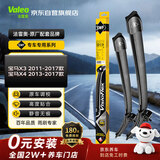 法雷奥（VALEO）SWF专用无骨雨刷耐磨静音雨刮器BMW专车专用宝马X3宝马X4