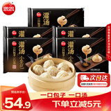 思念 灌汤小笼包速冻包子早餐速食包点蒸包肉包面点食品鲜肉馅汤包 鲜美猪肉灌汤小笼包288g*5袋