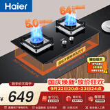 海尔（Haier）【推荐热销爆款H70A】燃气灶液化气灶 家用双灶具厨房 5.0kw液化气 64%热效率煤气炉双灶 Q2BE6液