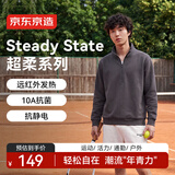 京东京造超柔卫衣男运动长袖t恤26秋季新款半拉链外套男打底衣服石墨灰 XL