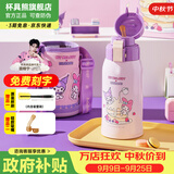 杯具熊（BEDDYBEAR）保温杯水杯儿童6-12岁上学专用保温壶男女宝宝学生杯子中秋礼物 复古双饮-库洛米美乐蒂620ml