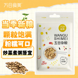 万谷食美 生蚕豆1斤 豆 青海生干蚕豆胡豆佛豆罗汉豆兰花 杂粮