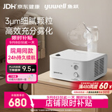 鱼跃（yuwell）儿童雾化机家用成人老人婴儿医院同款雾化器持久高效续航403H