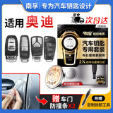 南孚传应CR2032纽扣电池适用一汽奥迪A6LA4LA3LQ5LQ3 Q2LQ6 Q4etronQ7 Q8 A7LA8L原厂汽车钥匙遥控电池 CR2032【两粒装+拆卸工具】赠车门防撞条*2
