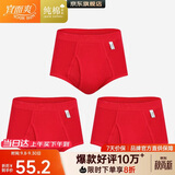 宜而爽【3条装】红色男士内裤100%纯棉罗纹三角裤男中高腰大码短裤衩